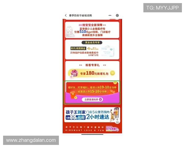 欧博会员开户专属优惠方案详解提升你的注册体验